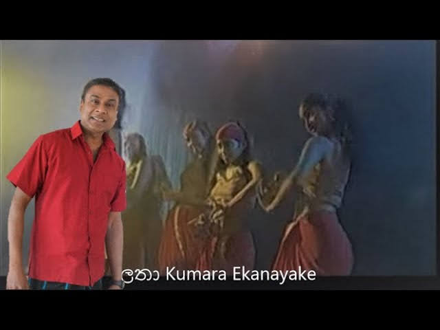 Latha Latha Song Lyrics - ලතා ලතා ගීතයේ පද පෙළ