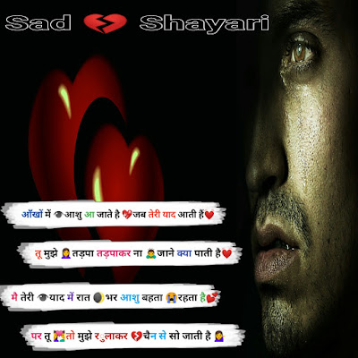 Sad Shayari