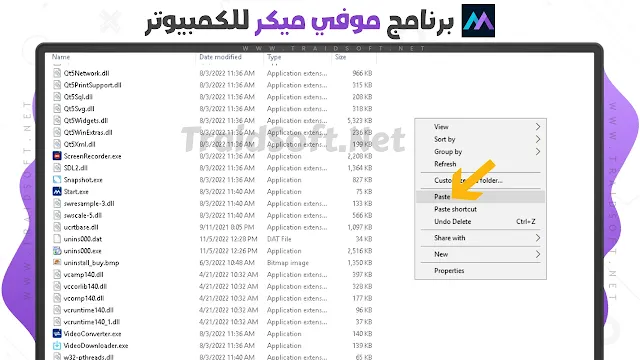 تحميل برنامج موفي ميكر بالعربي ويندوز xp