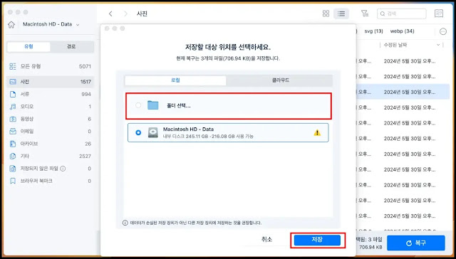 맥북 휴지통 복구 방법 5