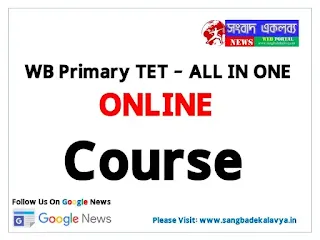 WB Primary TET - ALL IN ONE , ONLINE Course
