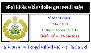 ITBP%20Recruitment%202022 -