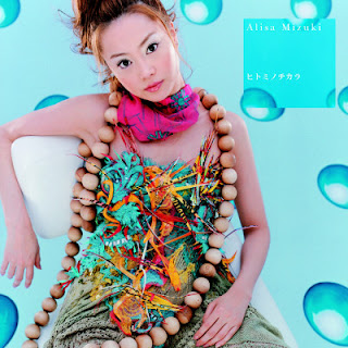 [Single] Alisa Mizuki – Hitomi no Chikara (2002/Flac/RAR)