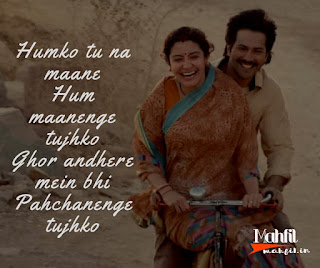 Tu Hi Aham Lyrics from the movie Sui Dhaaga 