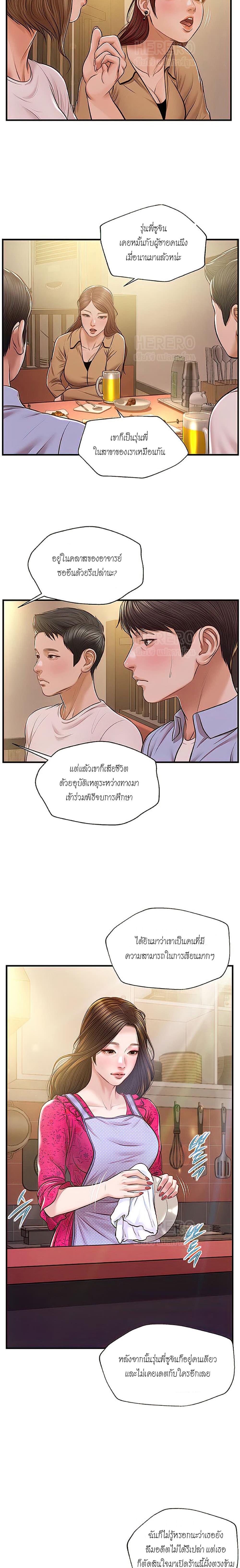 Innocent Age ตอนที่ 12