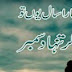  Tanha December  
