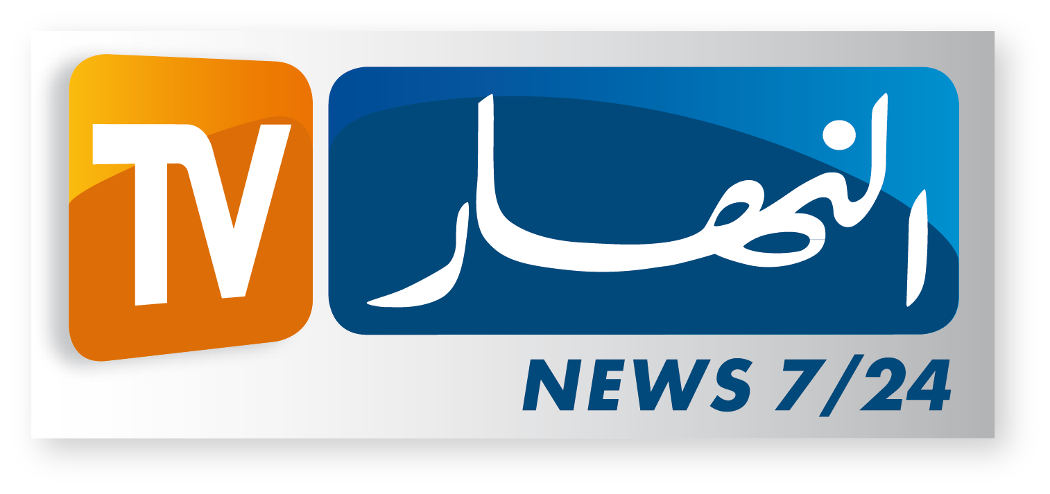 الموقع الرمسي لقناة النهار تيفي الجزائرية site officielle ennahar tv