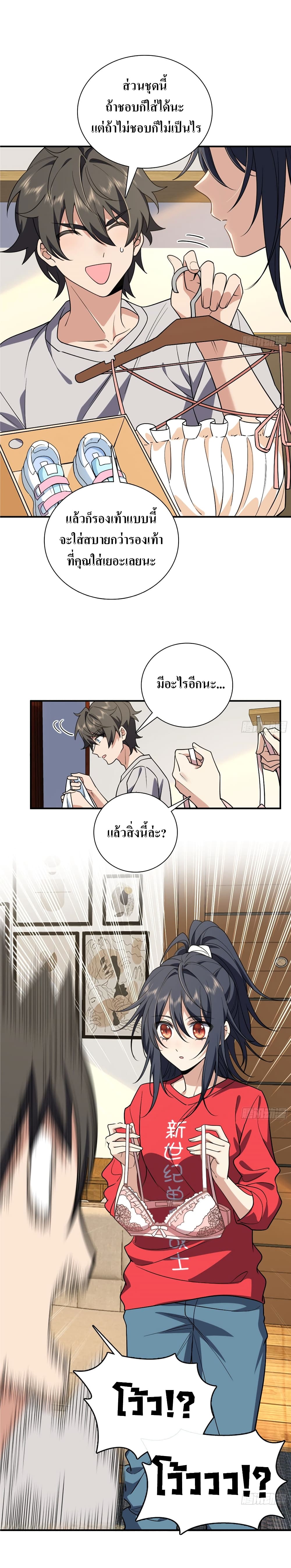 My Wife came from A Thousand Years Ago ตอนที่ 7