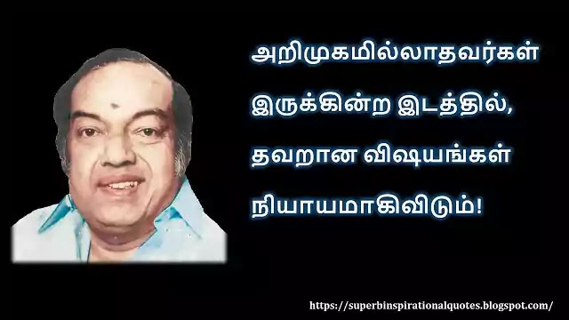 Kannadasan inspirational quotes in Tamil 52
