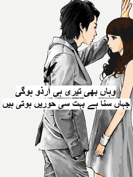  romantic urdu poetry, romantic urdu poetry 2 lines, romantic urdu poetry sms, romantic poetry in urdu for lovers, most romantic love poetry in urdu, love poetry in urdu romantic 2 line, romantic poetry in urdu for husband, romantic poetry in urdu for girlfriend, romantic poetry in urdu two lines