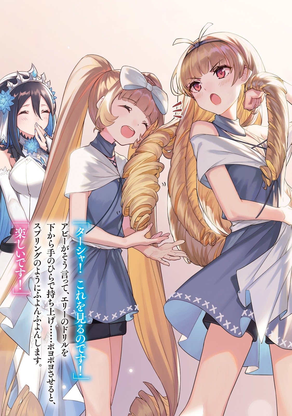 Free Life Fantasy Online Bahasa Indonesia Illustrations Volume 3 Rue Novel