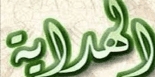 تردد قناة الهداية الاسلامية,تردد قناة هداية للقران  Alhidaya TV