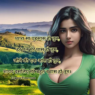 Shayari hindi