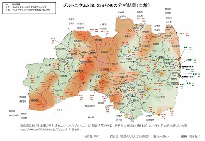 福島県プルトニウム汚染地図