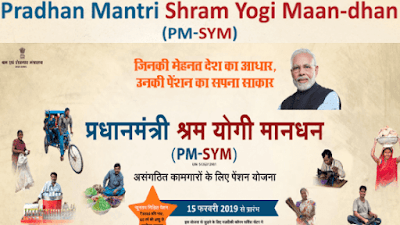 Pradhan Mantri Shram Yogi Maan-dhan (PM-SYM) | Features and Eligibility