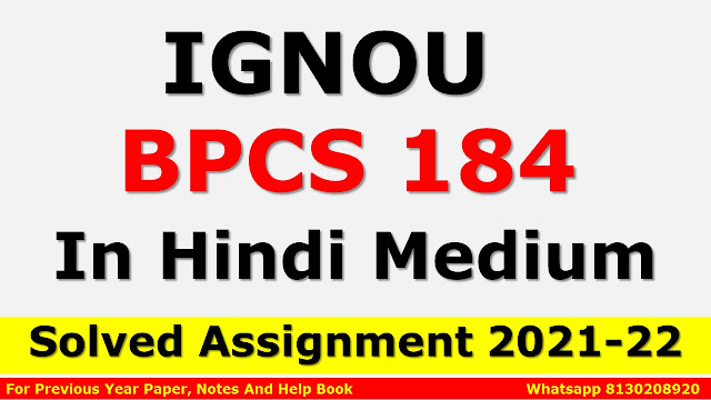 BPCS 184 Solved Assignment 2021-22 In Hindi Medium