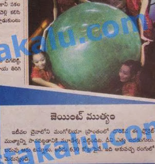 telugu movie jokes, telugu sms jokes, telugu comedy jokes, free telugu jokes, telugu funny jokes, telugu dirty jokes, telugu jokes in telugu,