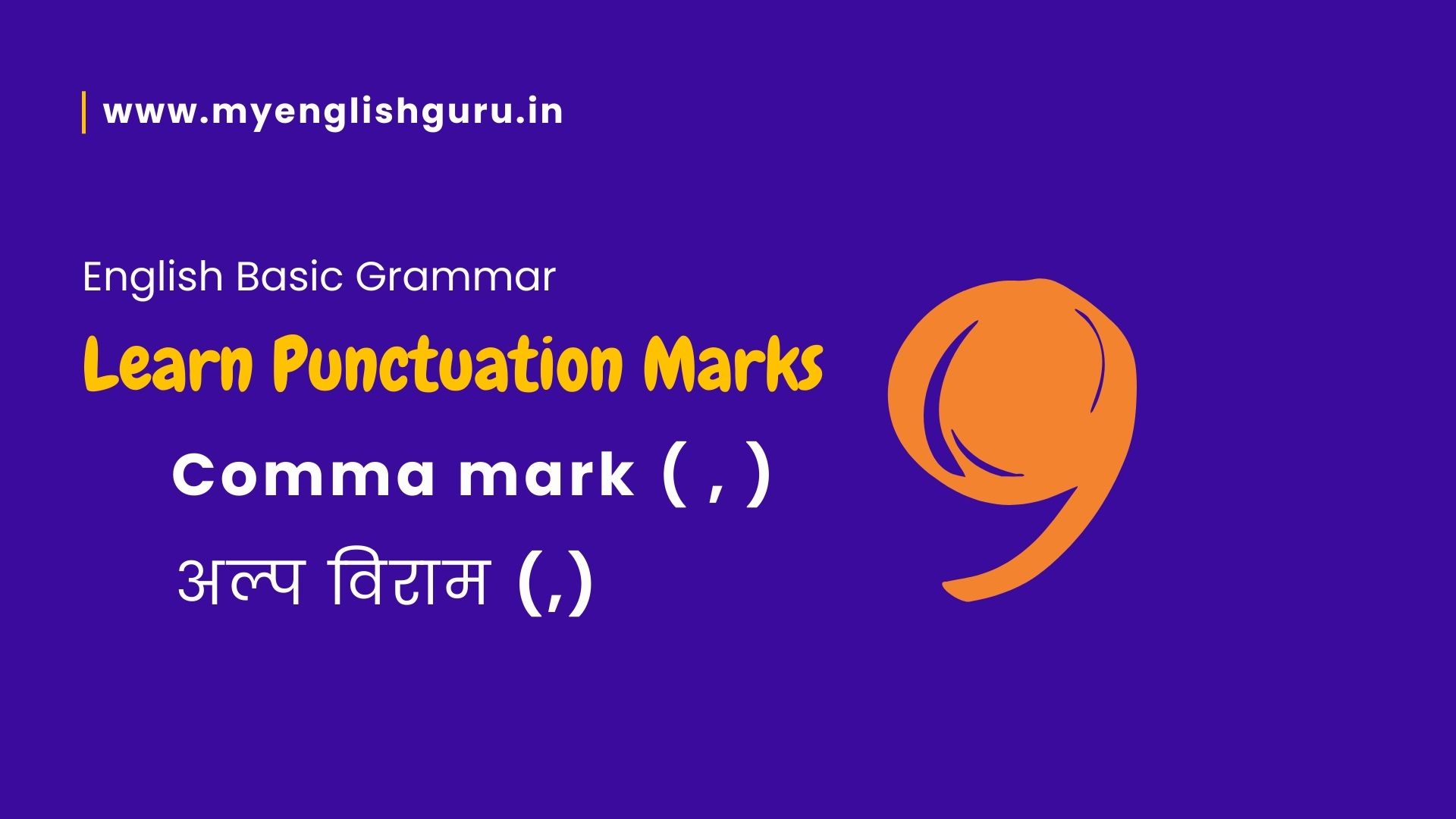 Learn Punctuation Marks : Comma ( , )