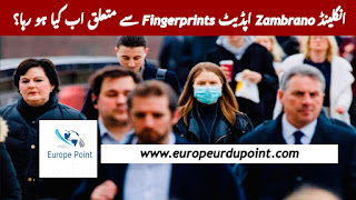 انگلینڈ Zambrano اپڈیٹ Fingerprints سے متعلق اب کیا ہو رہا؟