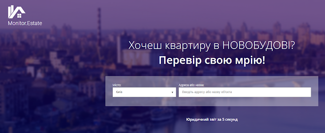 В Україні запустили стартап Monitor.Estate, який аналізує документи новобудов