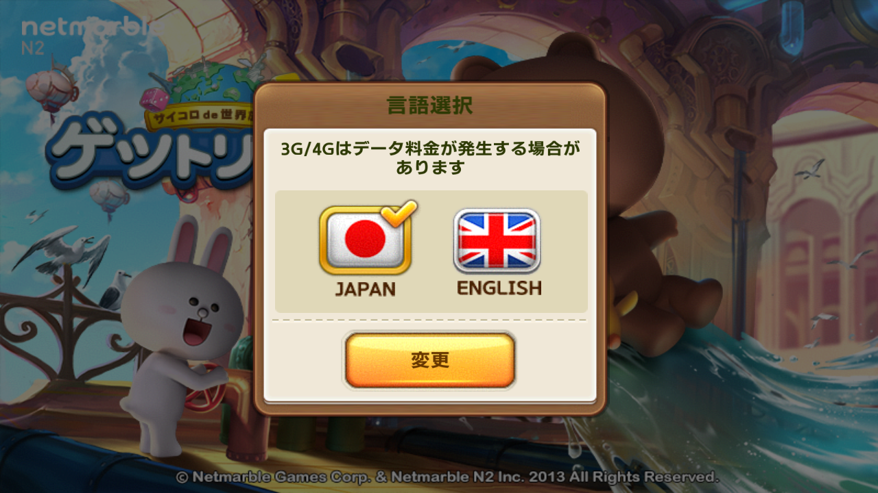 Download Data/Game LINE Let's Get Rich Japan/ Jepang 1.9.0 ...