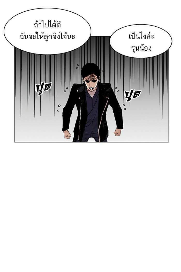 Lookism ตอนที่ 178