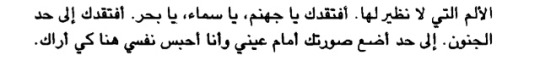 رسائل غسان كنفانى إلى غادة السمان اقتباسات مصورة