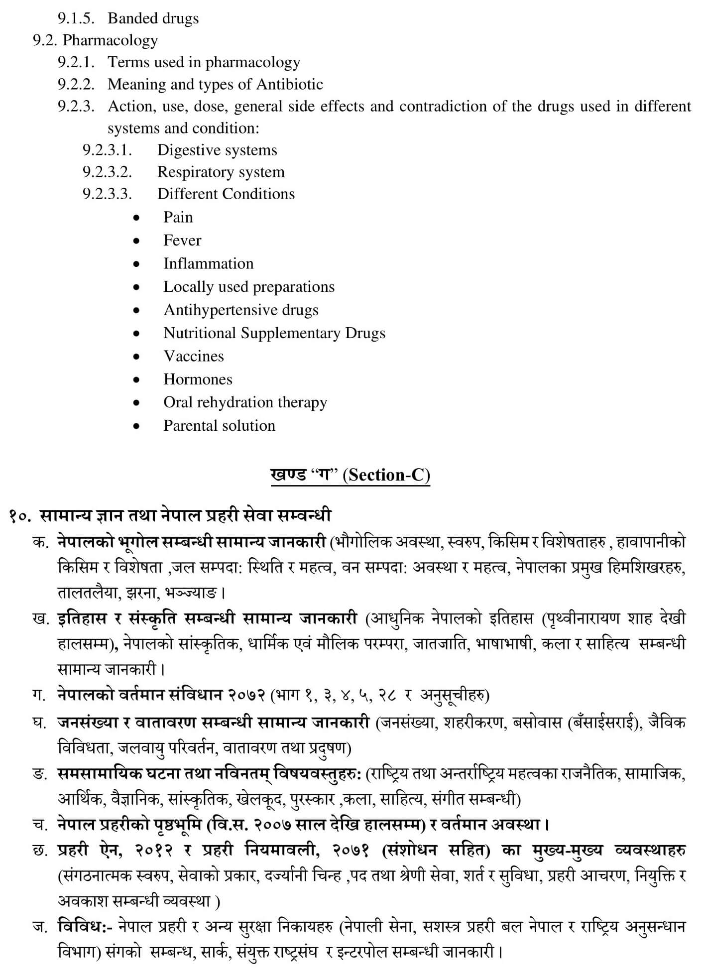 Nepal Police Syllabus Group: Technical Group Category: Non Gazetted Second Class Rank: Assistant Sub-Inspector (ASI) - CMA. Nepal Police ASI Syllabus (CMA).