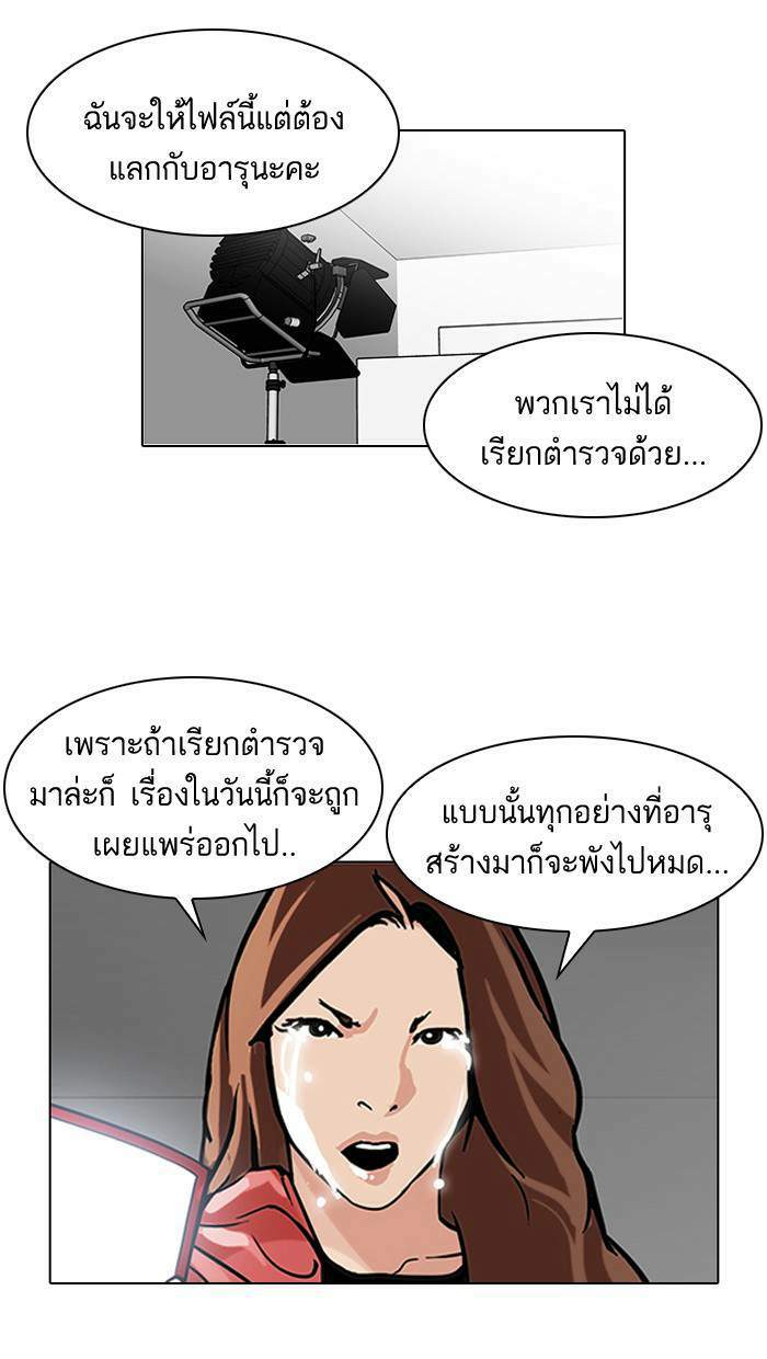 Lookism ตอนที่ 107