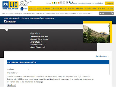 LIC Assistant Syllabus&Exam Pattern  2019