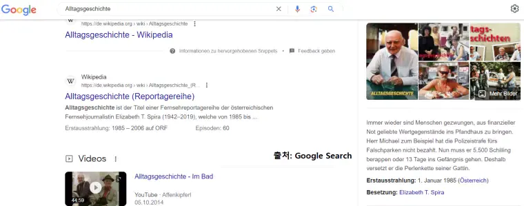 Alltagsgeschichte-ORF-google-search-result