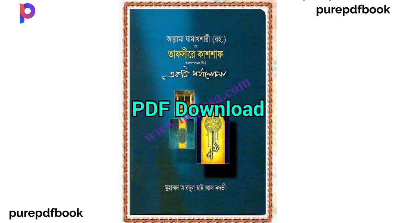 tasfire-kassaf-all-part-bangla-pdf