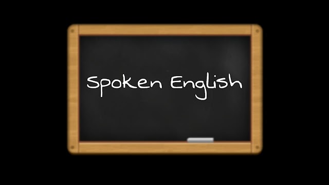 ইংরেজিতে কথা বলার সহজ উপায় - Spoken english - bangla to english