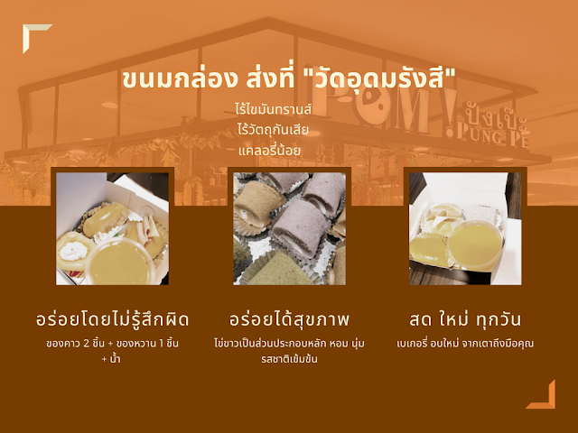 ขนมกล่องงานศพ snack box งานศพ