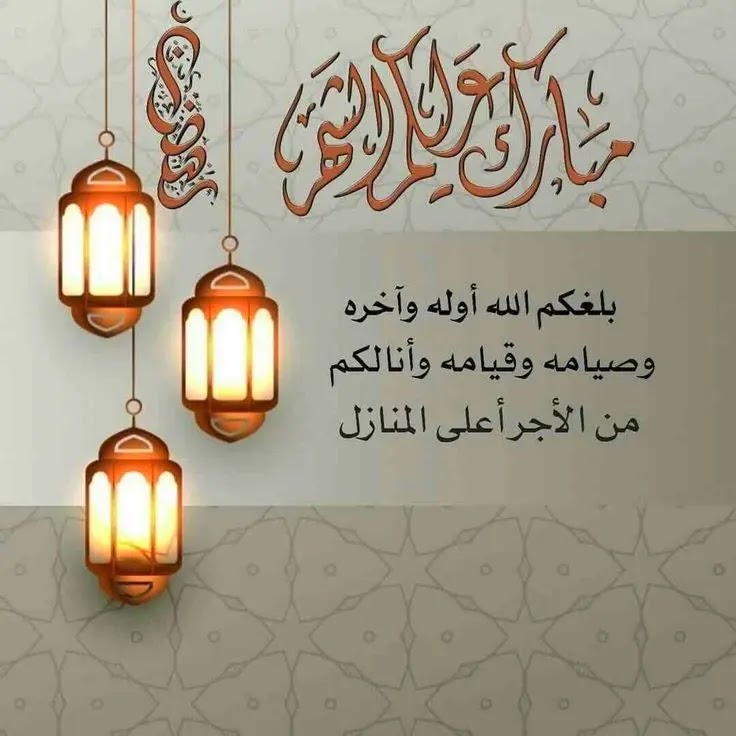 بوستات أدعية شهر رمضان 2023 صور رمضان كريم