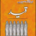 Qaid Novel by Abdullah Hussain - قید از عبدُللہ حسین