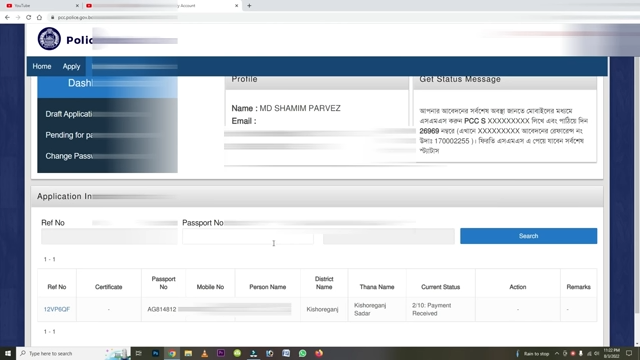পুলিশ ক্লিয়ারেন্স সার্টিফিকেট অনলাইন আবেদন Police Clearance Certificate Apply Process Online