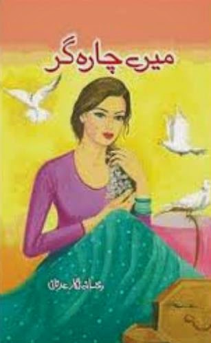 Free download Mery charagar novel by Rukhsana Nigar Adnan pdf, Online reading.