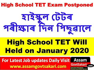 Assam High School TET Exam Date Postponed