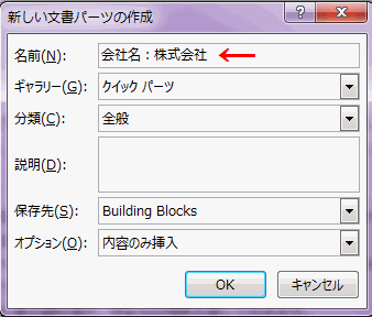 名前が編集元の名前と同じか確認