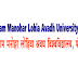 RMLAU Ayodhya Date Sheet 2024/RMLAU Time Table of UG, PG Download in PDF