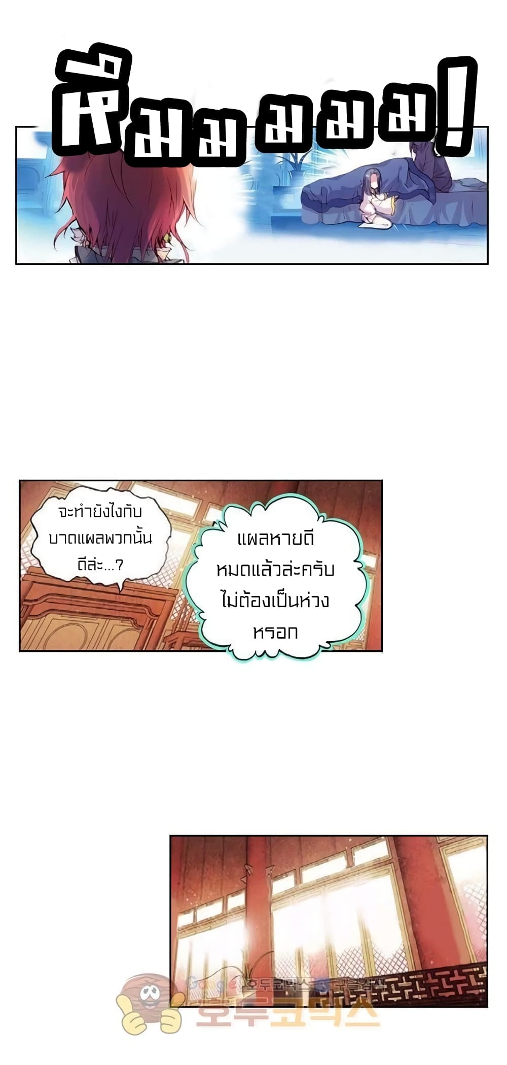 Perfect World - หน้า 9