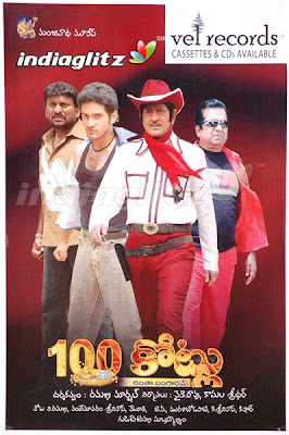 100 Kotlu 2008 Telugu Movie Watch Online