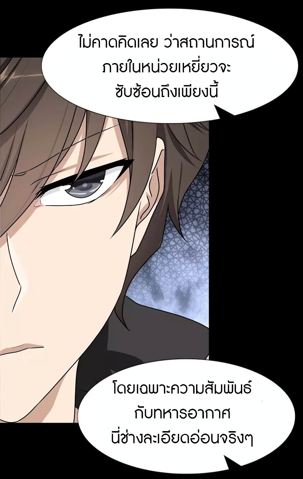 My Girlfriend is a Zombie ตอนที่ 214