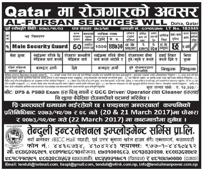 Jobs in Qatar for Nepali, Salary Rs 44,730