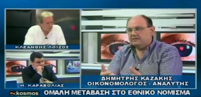 Συνέντευξη Δ.Καζάκη στο  ΚΟΣΜΟΣ http://tvkosmos.gr/