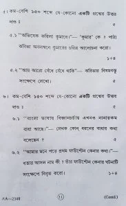 Madhyamik Bengali Question Paper 2020 WBBSE Part 10