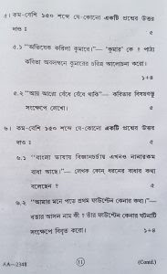 Madhyamik Bengali Question Paper 2020 WBBSE Part 10