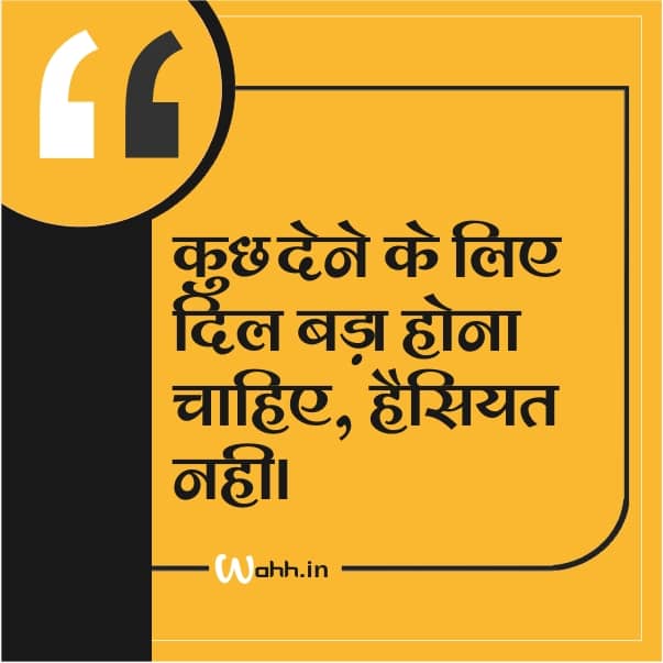 Best jayakishori Quotes