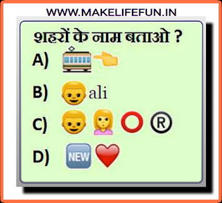 Guess the city, city name puzzle,brain and fun puzzles,Cool puzzles,IQ Test Questions,Mind Puzzle,Riddles of the Day,